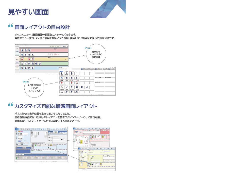 新聞店　読者管理システム　DIS 